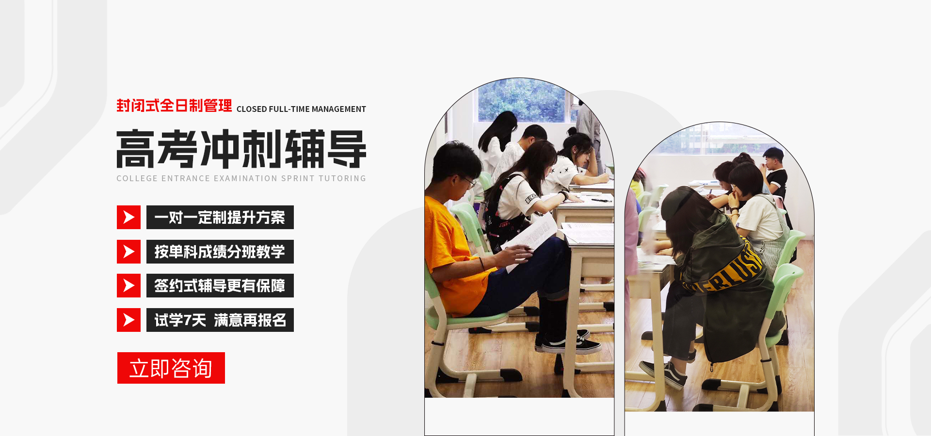 青白江区高考集训班